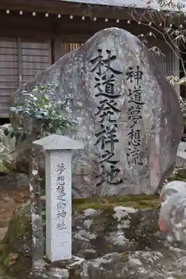 宝満宮竈門神社(福岡県)