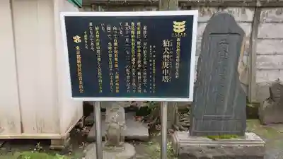 鎧神社の歴史