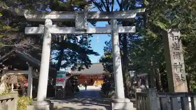 和樂備神社(埼玉県)