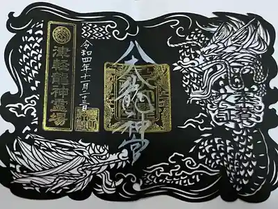 廣田神社～病厄除守護神～(青森県)