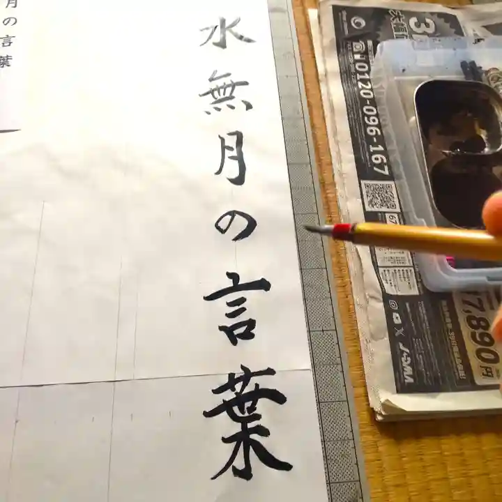 七重浜海津見神社(北海道)