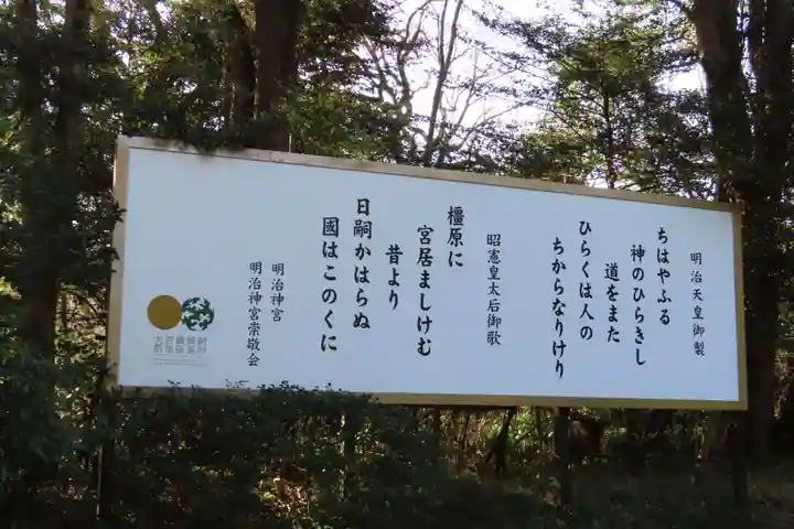 明治神宮(東京都)