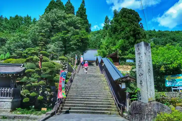 宝珠山 立石寺のその他建物