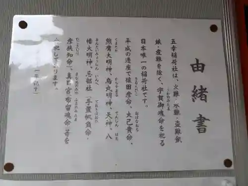鵲森宮(大阪府)