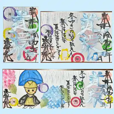 法岩院の御朱印