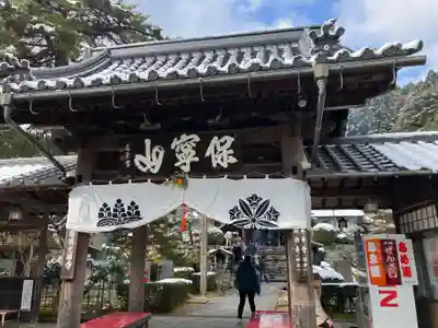 瑠璃光寺(山口県)