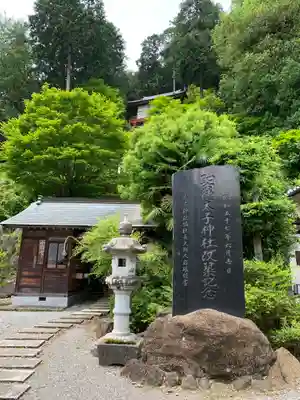 聖徳太子神社のその他建物