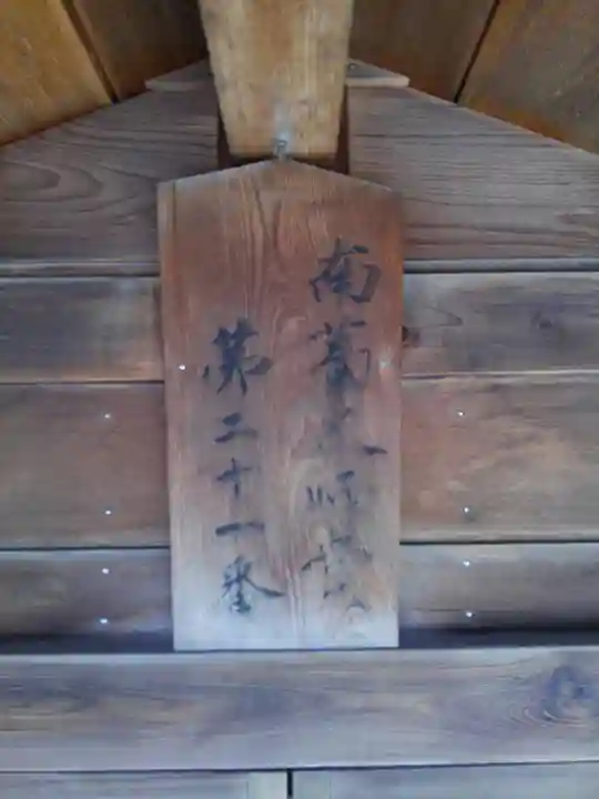 妙厳寺(東京都)