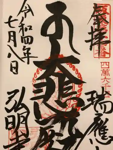 弘明寺(神奈川県)