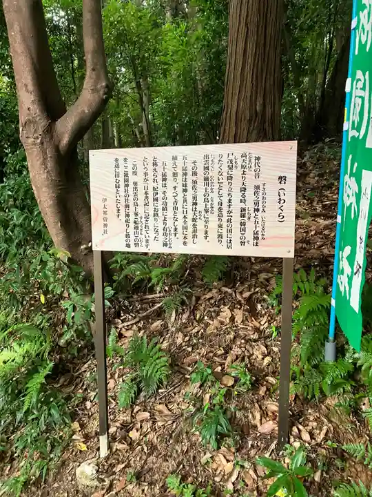 伊太祁曽神社(和歌山県)