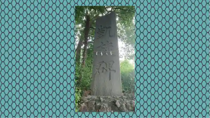 九重神社(埼玉県)