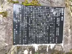 柳田神社(石川県)