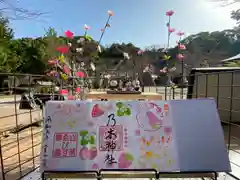 京都乃木神社(京都府)