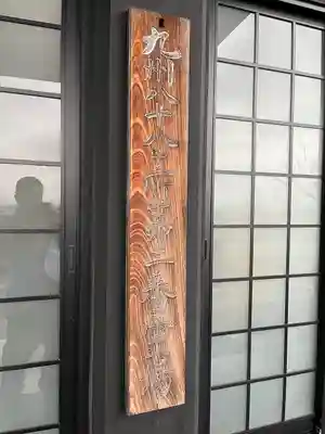 般若院(福岡県)