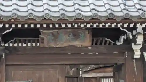 養老寿庵(滋賀県)