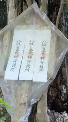 江文神社御旅所（小野源太夫社）(京都府)