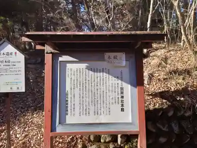 別所神社(長野県)
