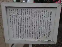 久保稲荷神社(埼玉県)