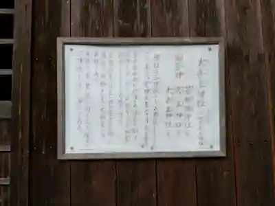 穴師坐兵主神社の歴史