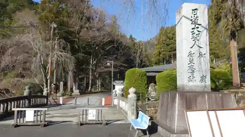 身延山 祖廟拝殿(山梨県)