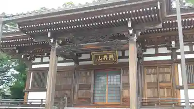善応寺の本殿・本堂
