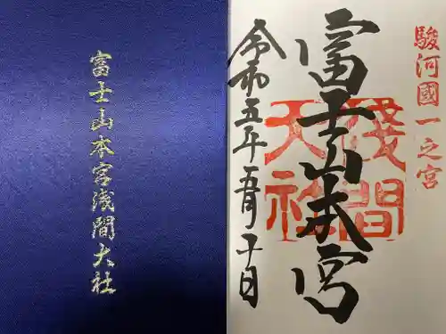 富士山本宮浅間大社(静岡県)