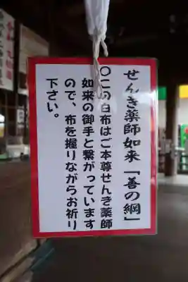 せんき薬師（西福院）のその他建物