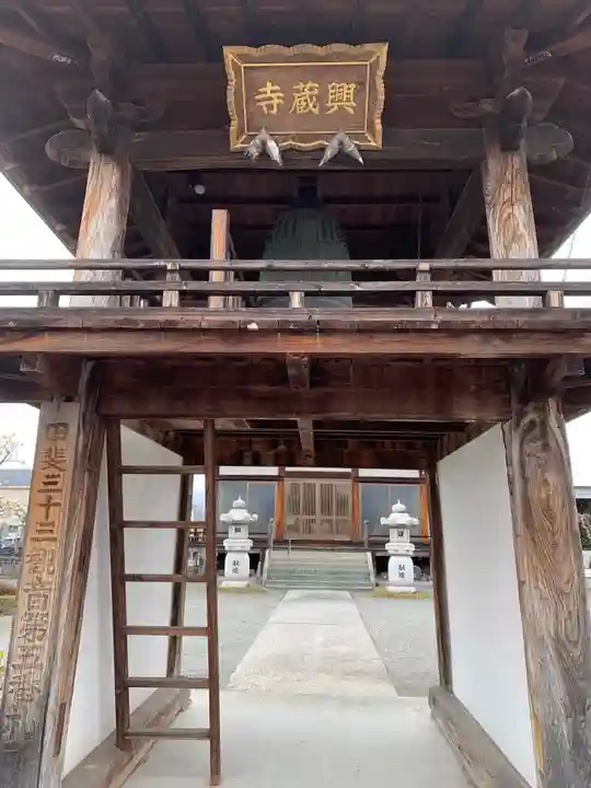興蔵寺の山門・神門
