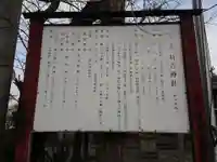 日吉神社の歴史