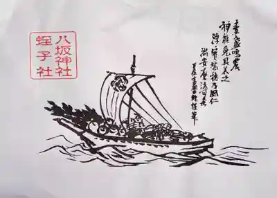 八坂神社(祇園さん)(京都府)