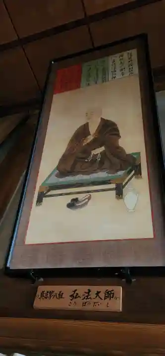 弘誓寺(宮城県)