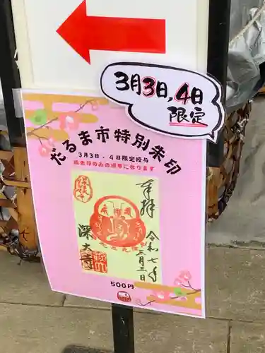 深大寺のその他建物