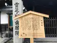 乘願院の{uncategorized: "未分類", other: "その他", undefined: "問題あり", building: "その他建物", grave: "お墓", sacred_gate: "鳥居", guardian: "狛犬", statue: "像", buddha: "仏像", history: "歴史", nature: "自然", garden: "庭園", animal: "動物", pagoda: "塔", temizu: "手水舎", mountain_gate: "山門・神門", sanctuary: "本殿・本堂", subordinate: "末社・摂社", art: "芸術", scenery: "景色", jizo: "地蔵", ema: "絵馬", goshuin: "御朱印", omikuji: "おみくじ", items: "授与品その他", amulet: "お守り", goshuincho: "御朱印帳", eats: "食事", festival: "お祭り", votive_dance: "神楽", shichigosan: "七五三参", wedding: "結婚式", experience: "体験その他", initially: "初詣", around: "周辺", anti_infection: "感染症対策"}