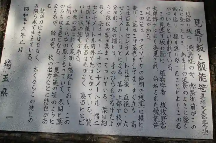 御嶽八幡神社(埼玉県)