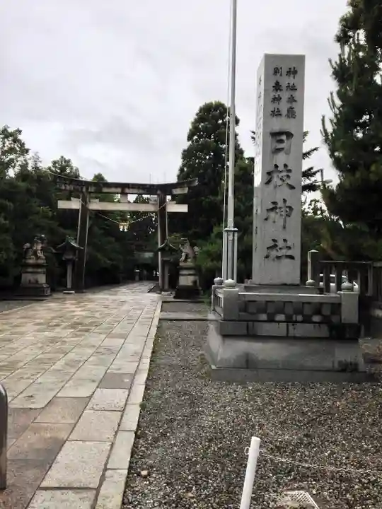日枝神社のその他建物