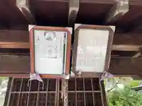 宝神神社のその他建物