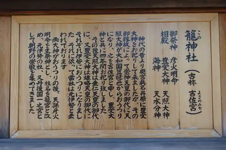 丹後一ノ宮 元伊勢 籠神社の歴史