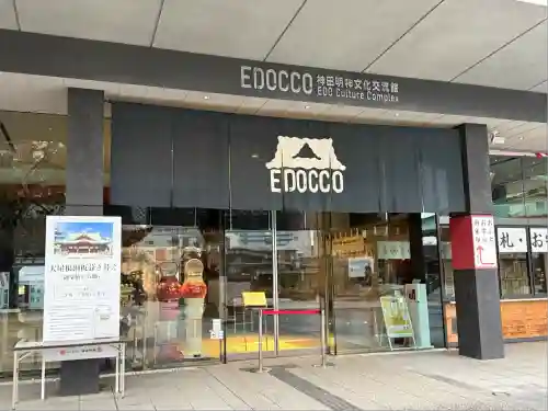 神田神社（神田明神）のその他建物