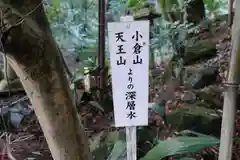 小倉神社の建物その他