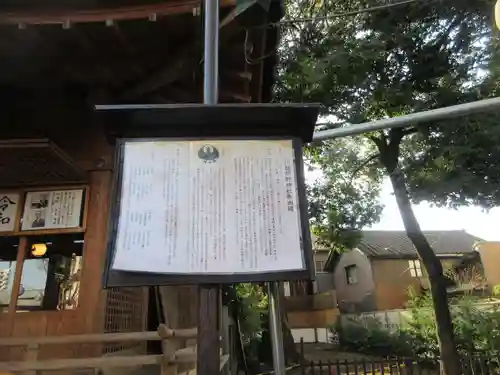 川越熊野神社(埼玉県)