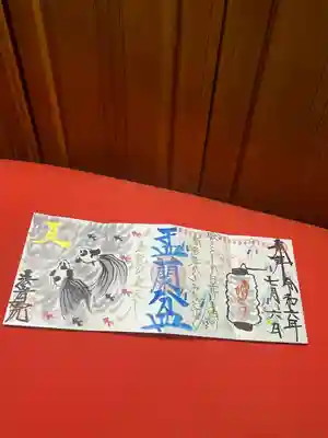 法岩院(千葉県)