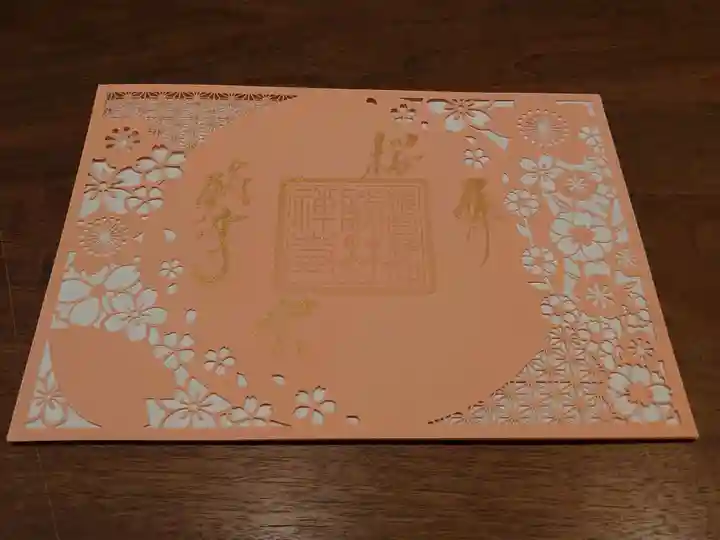 勝林寺(京都府)