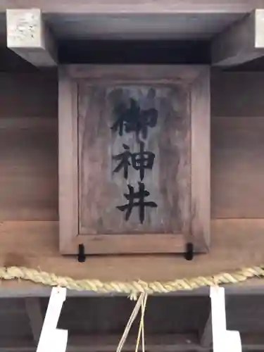 高座結御子神社（熱田神宮摂社）のその他建物