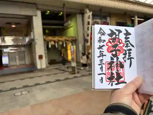 胡子神社(広島県)