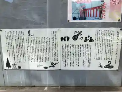 蛇幸都神社(蛇骨神社)の{uncategorized: "未分類", other: "その他", undefined: "問題あり", building: "その他建物", grave: "お墓", sacred_gate: "鳥居", guardian: "狛犬", statue: "像", buddha: "仏像", history: "歴史", nature: "自然", garden: "庭園", animal: "動物", pagoda: "塔", temizu: "手水舎", mountain_gate: "山門・神門", sanctuary: "本殿・本堂", subordinate: "末社・摂社", art: "芸術", scenery: "景色", jizo: "地蔵", ema: "絵馬", goshuin: "御朱印", omikuji: "おみくじ", items: "授与品その他", amulet: "お守り", goshuincho: "御朱印帳", eats: "食事", festival: "お祭り", votive_dance: "神楽", shichigosan: "七五三参", wedding: "結婚式", experience: "体験その他", initially: "初詣", around: "周辺", anti_infection: "感染症対策"}