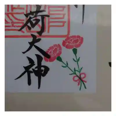 岐阜稲荷山本社(岐阜県)