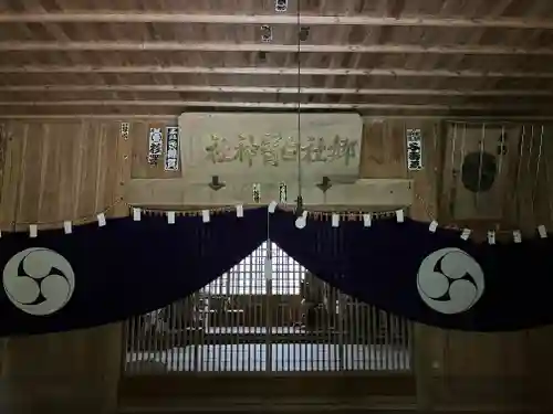 白髭神社(長野県)