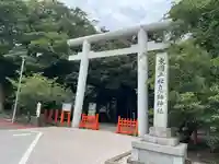 息栖神社(茨城県)