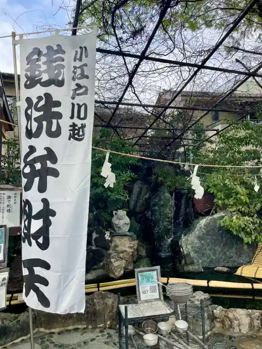 厳島神社(川越熊野神社境内)の{uncategorized: "未分類", other: "その他", undefined: "問題あり", building: "その他建物", grave: "お墓", sacred_gate: "鳥居", guardian: "狛犬", statue: "像", buddha: "仏像", history: "歴史", nature: "自然", garden: "庭園", animal: "動物", pagoda: "塔", temizu: "手水舎", mountain_gate: "山門・神門", sanctuary: "本殿・本堂", subordinate: "末社・摂社", art: "芸術", scenery: "景色", jizo: "地蔵", ema: "絵馬", goshuin: "御朱印", omikuji: "おみくじ", items: "授与品その他", amulet: "お守り", goshuincho: "御朱印帳", eats: "食事", festival: "お祭り", votive_dance: "神楽", shichigosan: "七五三参", wedding: "結婚式", experience: "体験その他", initially: "初詣", around: "周辺", anti_infection: "感染症対策"}