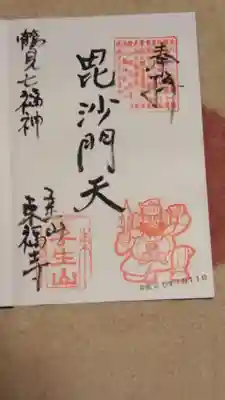 直書きの御朱印です。